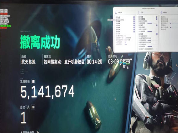 三角洲外挂t3网约车透视自瞄效果